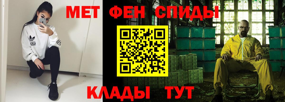 АМФЕТАМИН Розовый Георгиевск