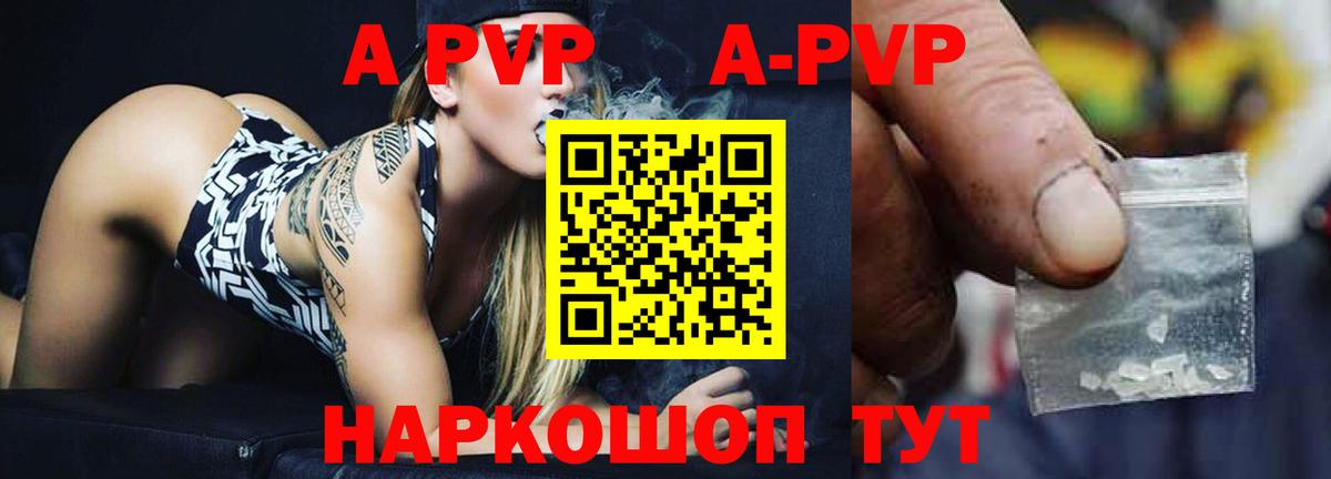 Alfa_PVP кристаллы Георгиевск