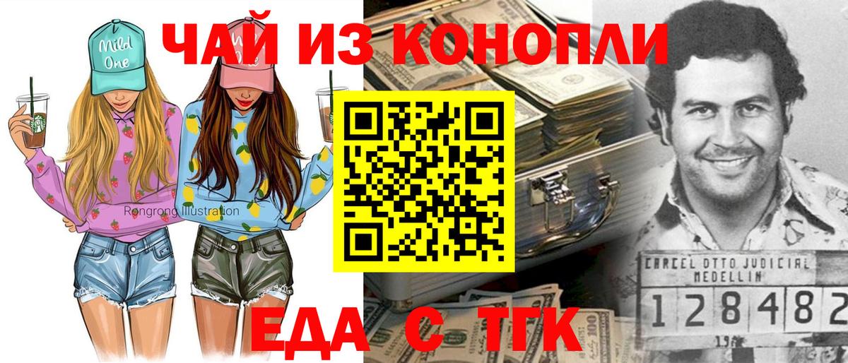 Георгиевск  Canna-Cookies марихуана  Вход с VPN 