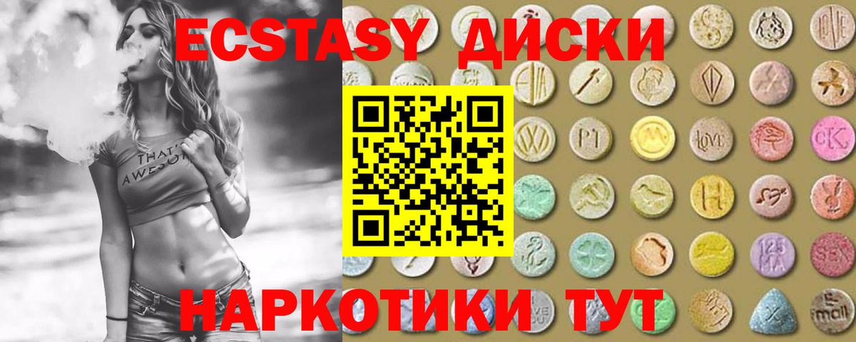ЭКСТАЗИ круглые  Ecstasy  Георгиевск  Вход с VPN  ЭКСТАЗИ бентли 