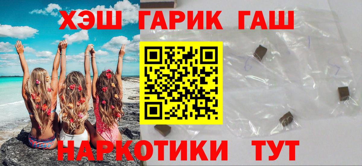 ГАШ Ice-O-Lator  ГАШИШ Изолятор  ГАШ  Георгиевск  Вход с VPN 