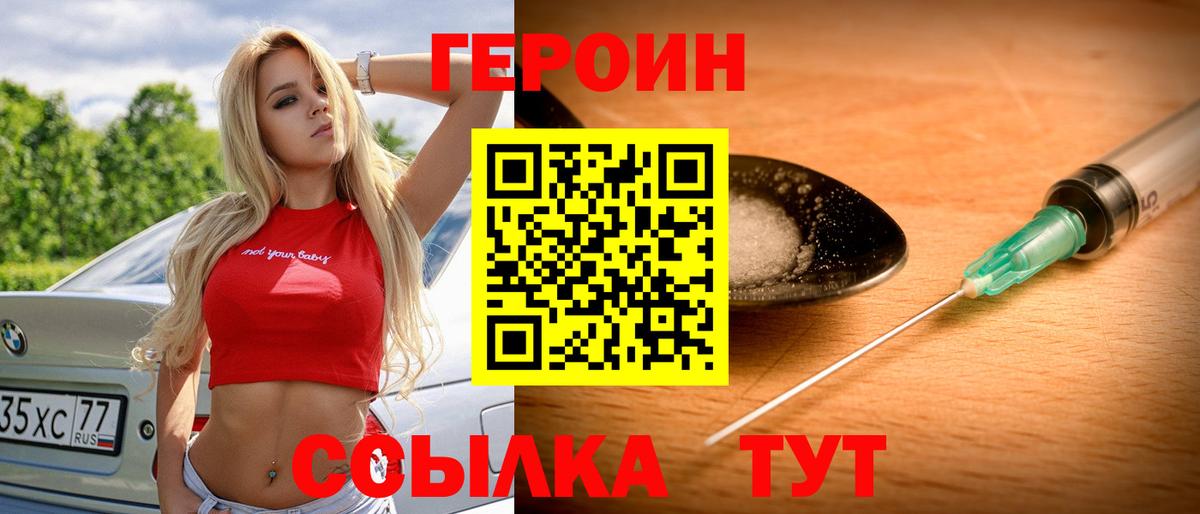 Героин гречка  Вход с VPN  Георгиевск 