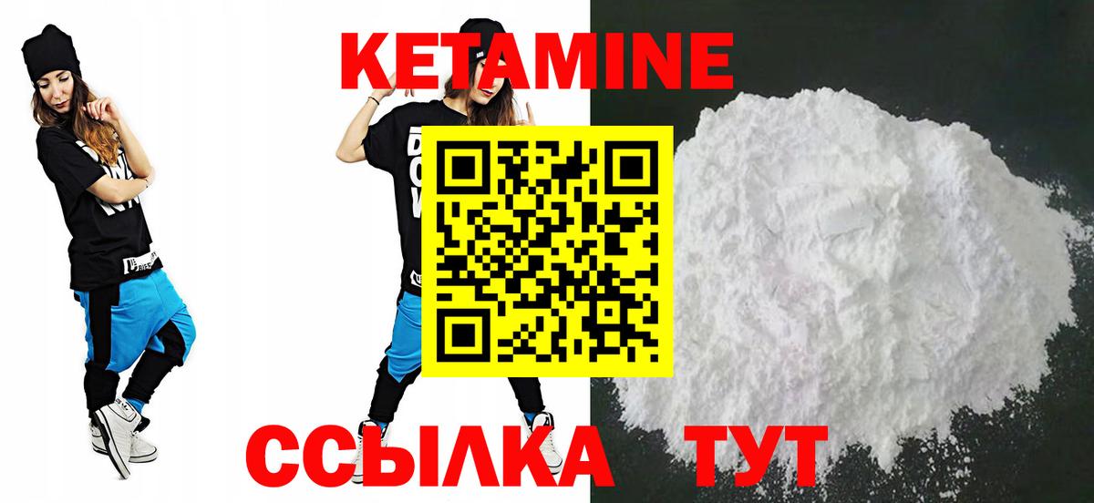 Кетамин ketamine Георгиевск