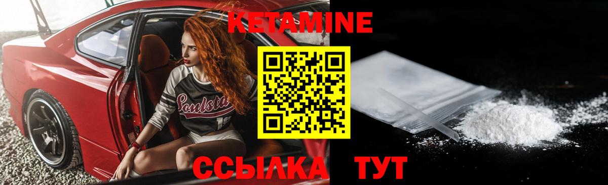 КЕТАМИН ketamine  Вход с VPN  Георгиевск 