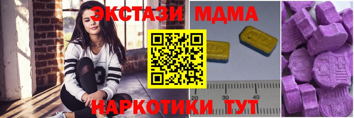 MDMA crystal Георгиевск
