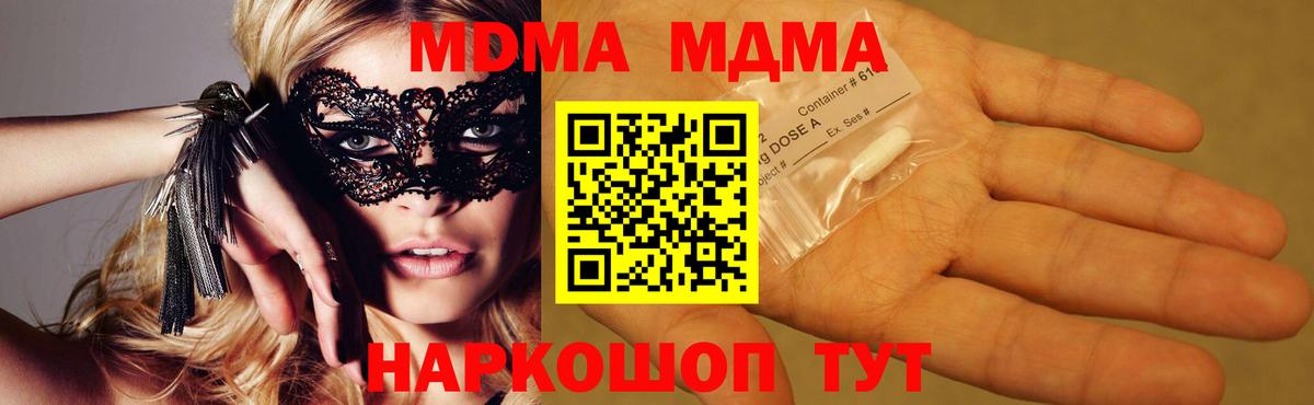 Георгиевск  МДМА молли  МДМА  Вход с VPN  МДМА Molly 