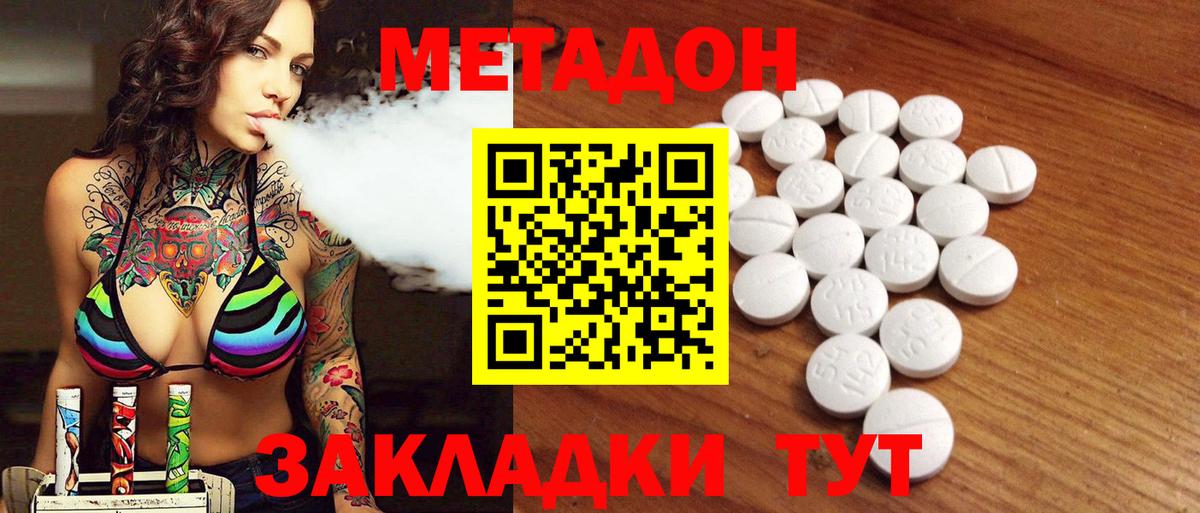 МЕТАДОН мёд  Вход с VPN  Георгиевск  Метадон белоснежный 