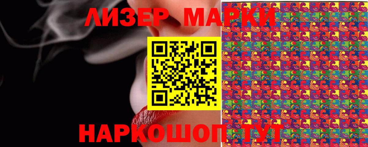 Наркотические марки 1500мкг  Вход с VPN  Георгиевск 