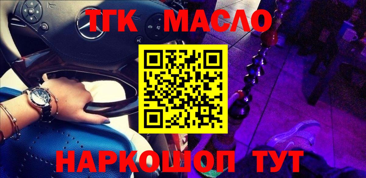 закладка  Вход с VPN  Георгиевск  ТГК вейп с тгк 