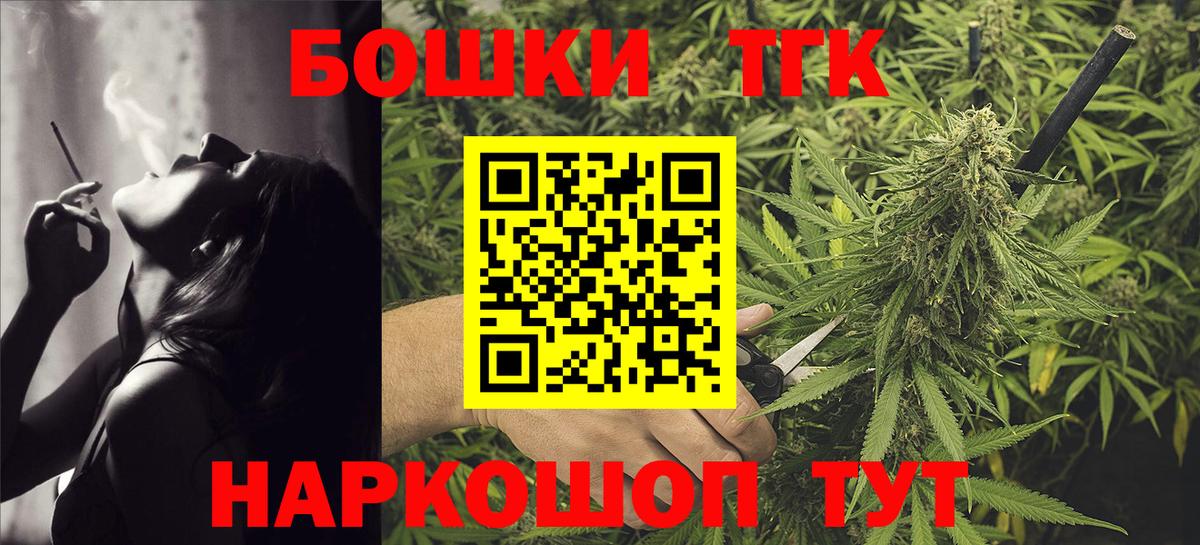 Георгиевск  Канабис OG Kush  Вход с VPN  Марихуана ГИДРОПОН 